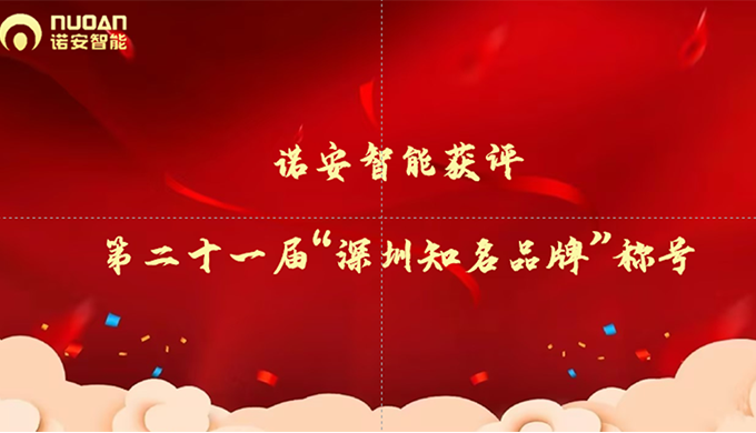 深圳知名品牌爱游戏体育在线登录图.png
