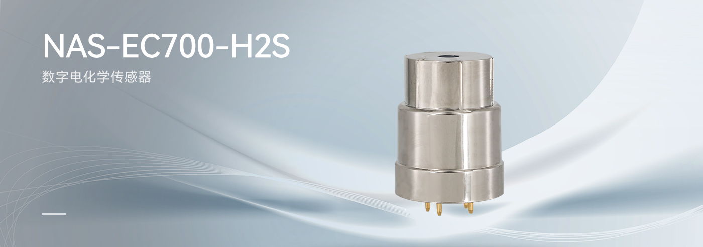 NAS-EC700-H2S